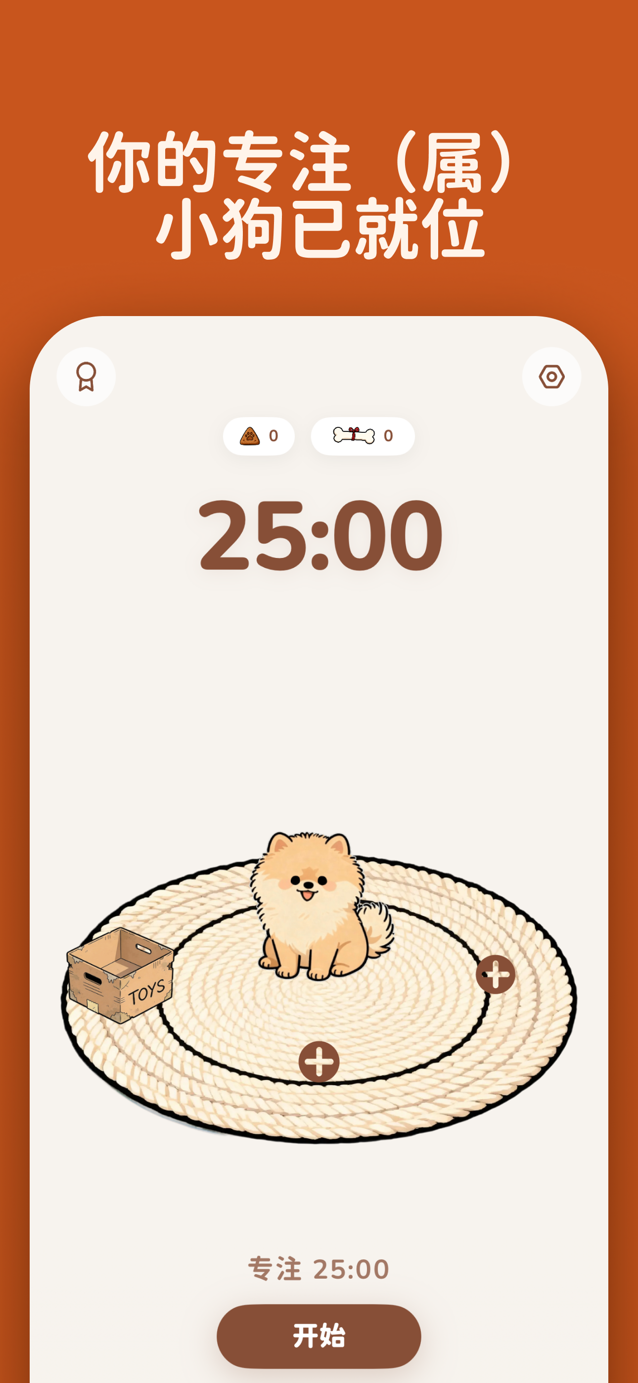 PuppyFocus home screen
