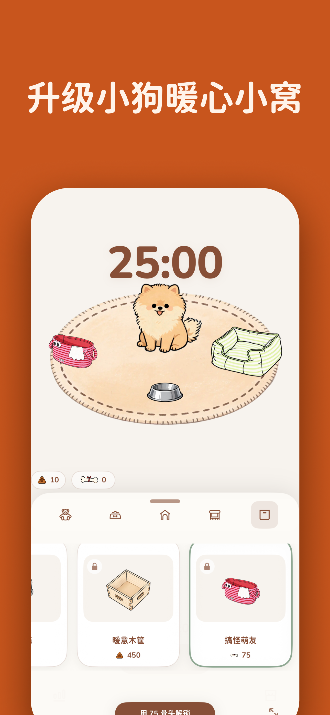 PuppyFocus success screen