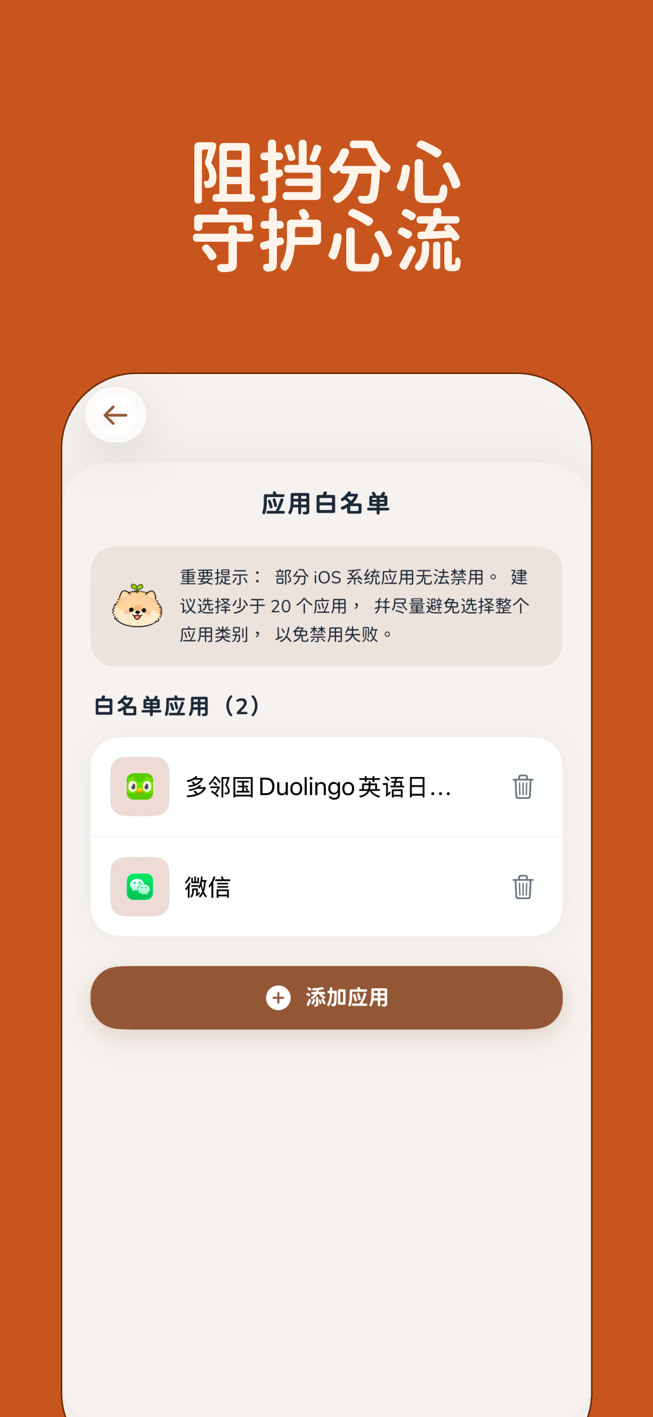 PuppyFocus shop and currency screen