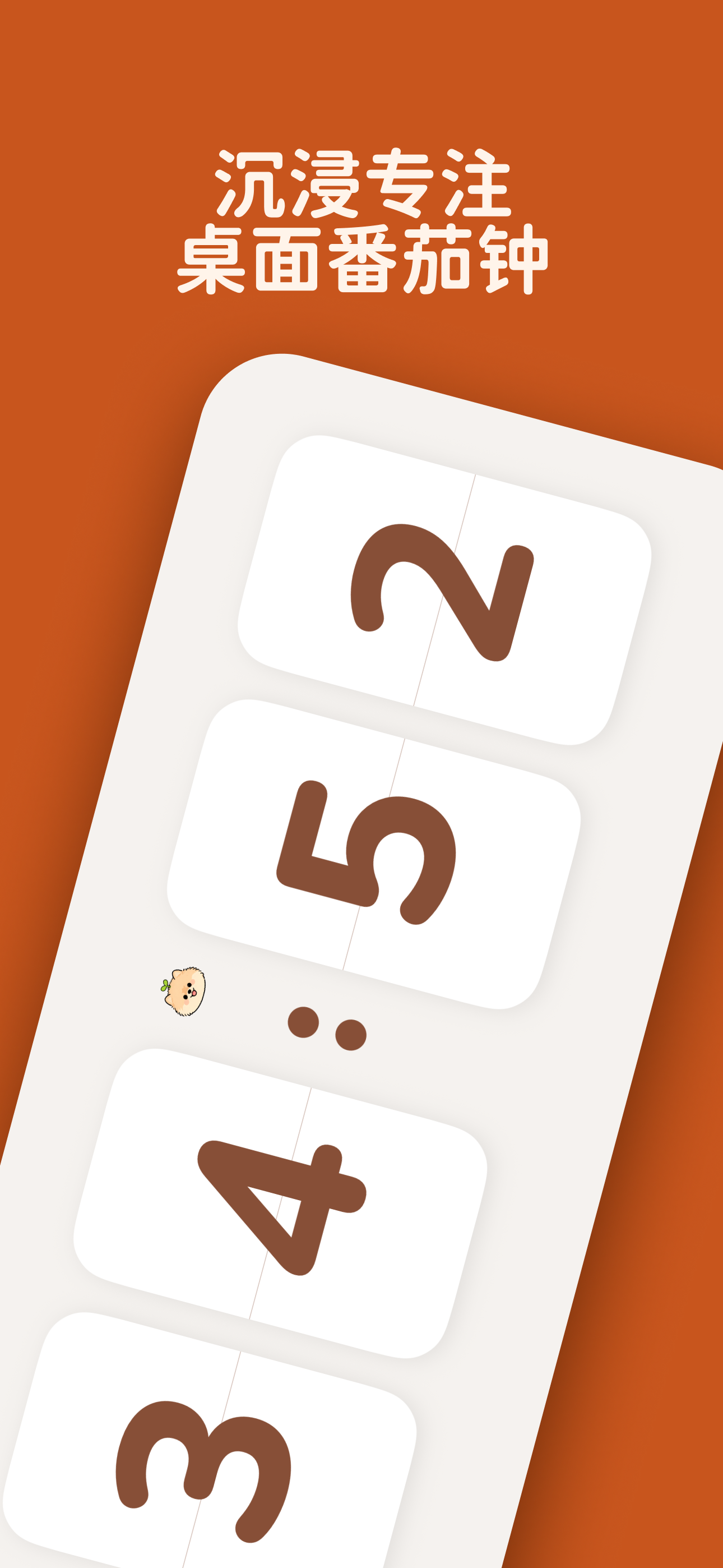 PuppyFocus whitelist screen